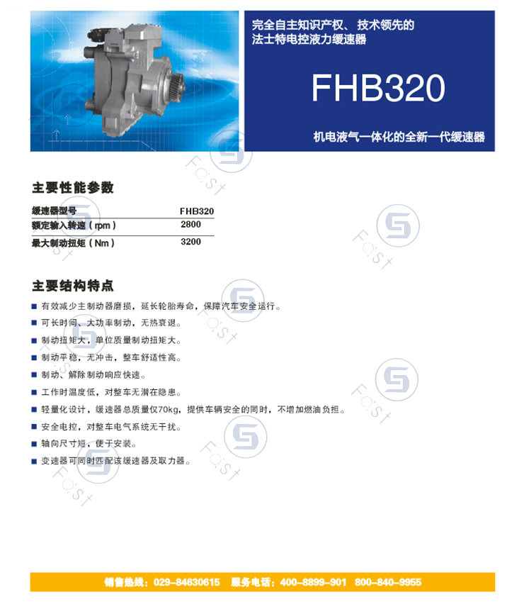 fhb320.jpg