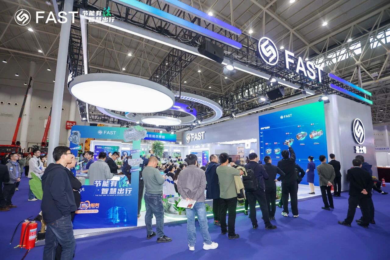 241763948495740636.jpg 法士特携多款新品亮相中国国际商用车展.jpg