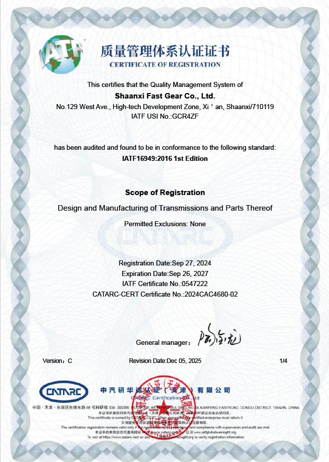 IATF16949质量管理体系英文证书.png